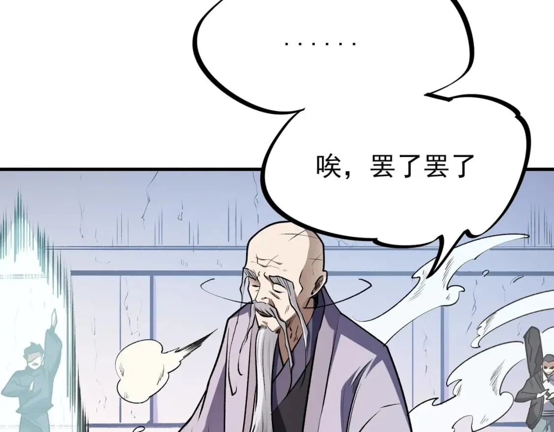 第46话：紧急情况，返回东云市！ 第60页