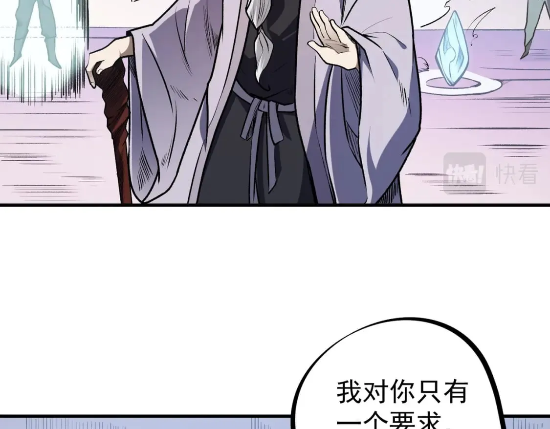第46话：紧急情况，返回东云市！ 第61页