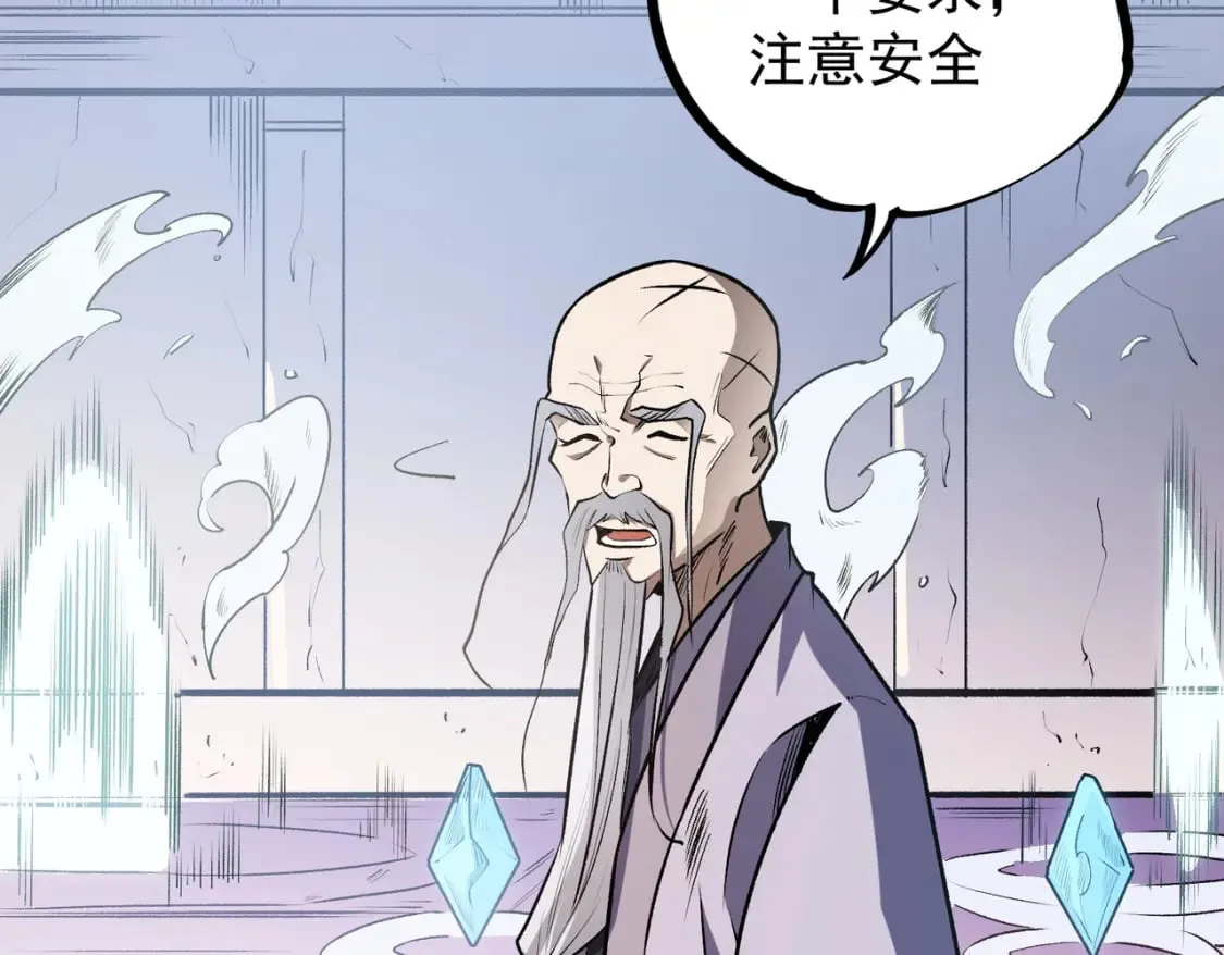 第46话：紧急情况，返回东云市！ 第62页