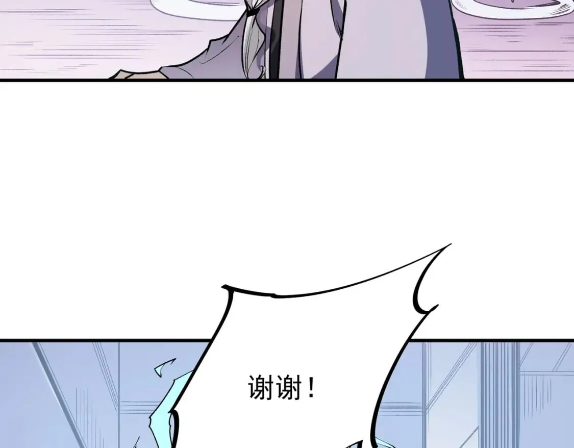 第46话：紧急情况，返回东云市！ 第63页