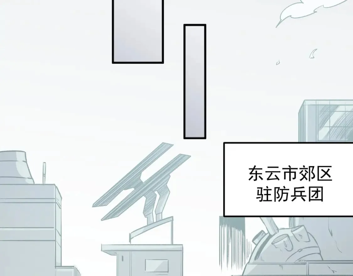 第46话：紧急情况，返回东云市！ 第67页