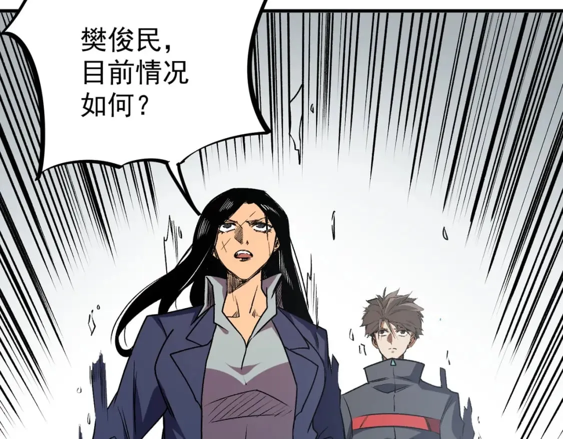 第46话：紧急情况，返回东云市！ 第70页