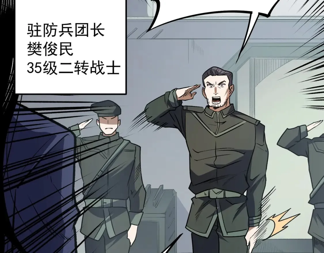 第46话：紧急情况，返回东云市！ 第73页