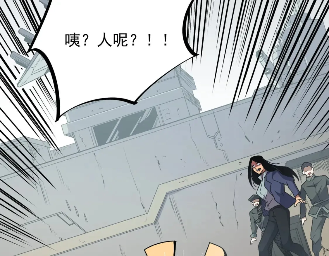 第46话：紧急情况，返回东云市！ 第77页