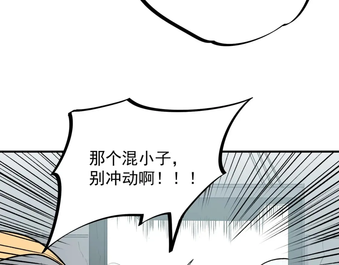 第46话：紧急情况，返回东云市！ 第79页