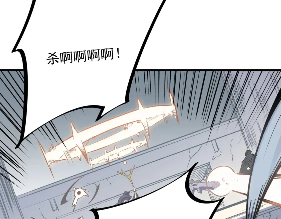 第46话：紧急情况，返回东云市！ 第85页