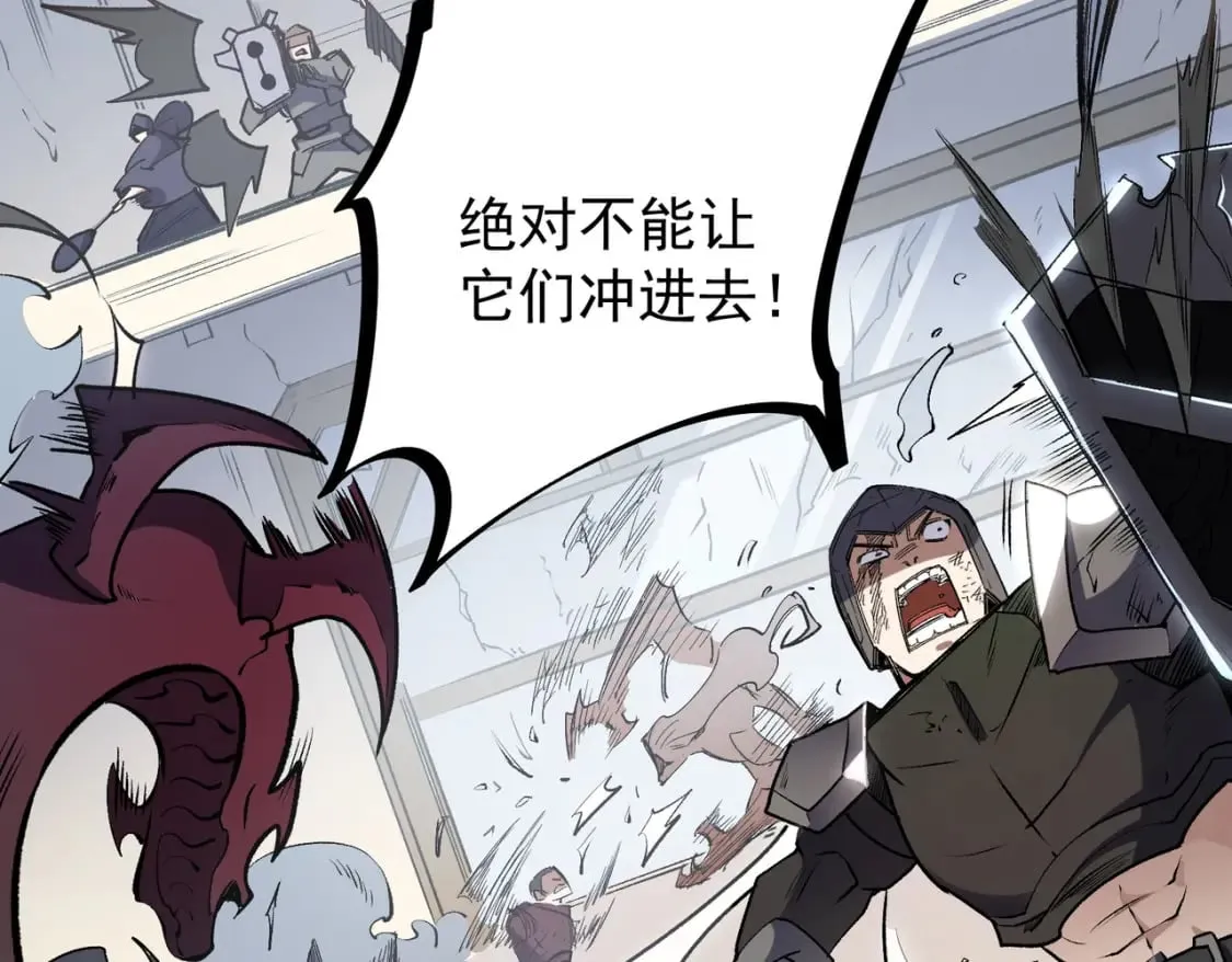 第46话：紧急情况，返回东云市！ 第86页