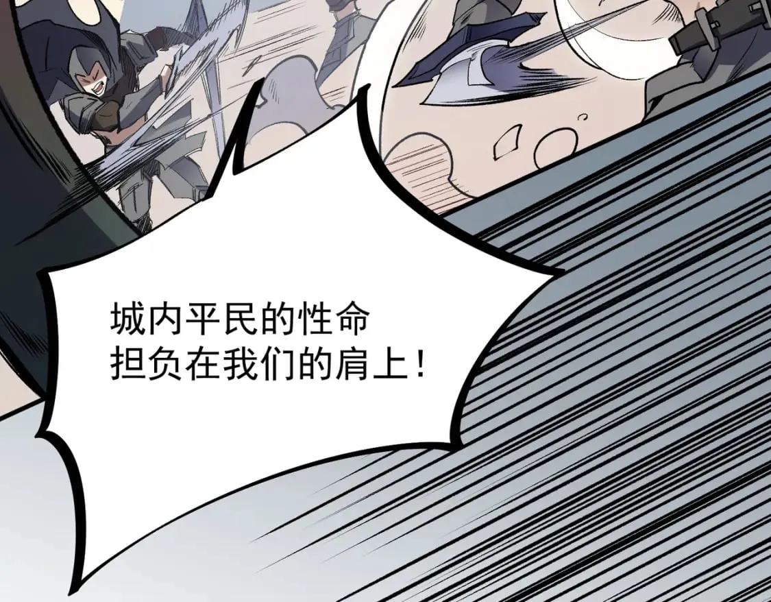 第46话：紧急情况，返回东云市！ 第87页