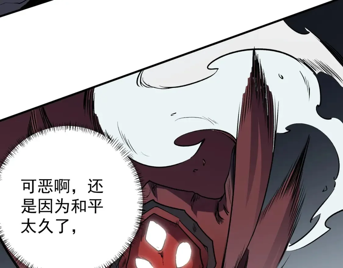 第46话：紧急情况，返回东云市！ 第90页