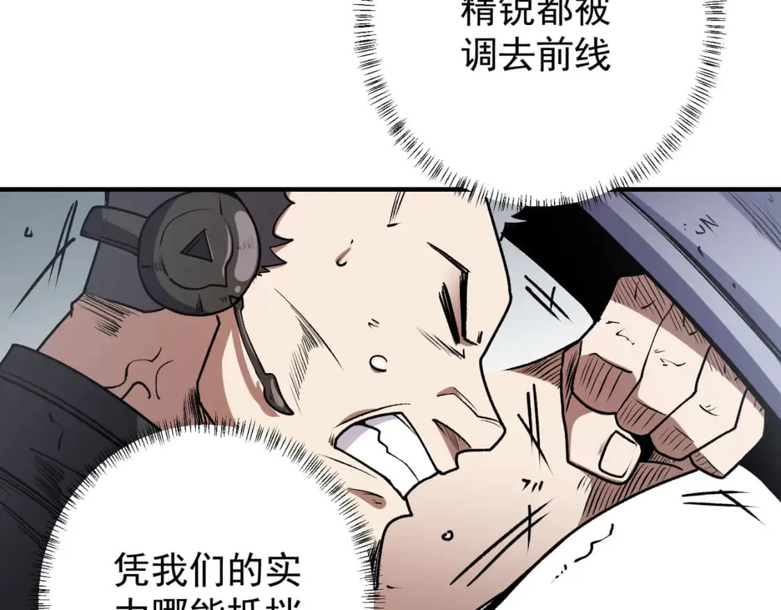 第46话：紧急情况，返回东云市！ 第92页