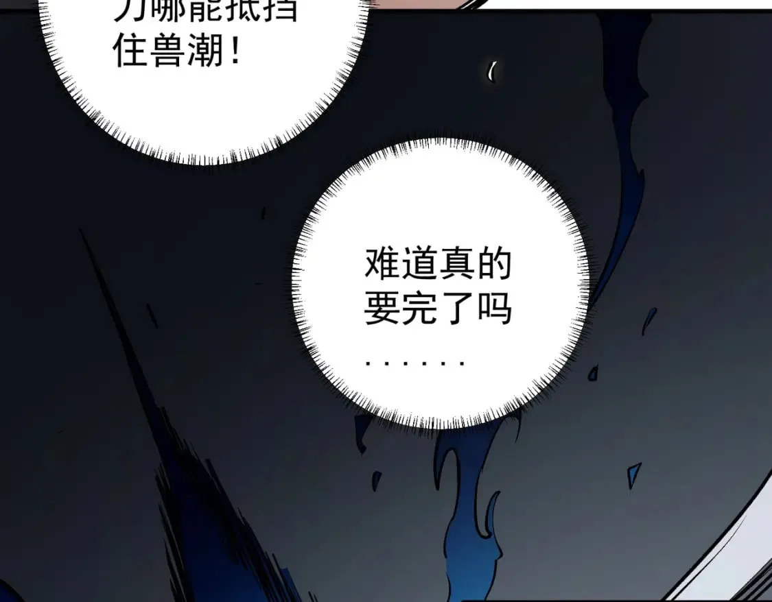 第46话：紧急情况，返回东云市！ 第93页