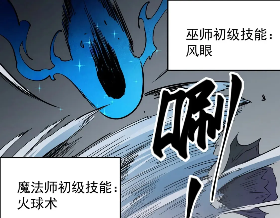 第46话：紧急情况，返回东云市！ 第94页