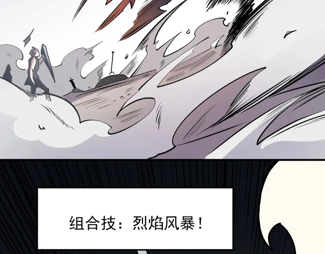 第46话：紧急情况，返回东云市！ 第96页