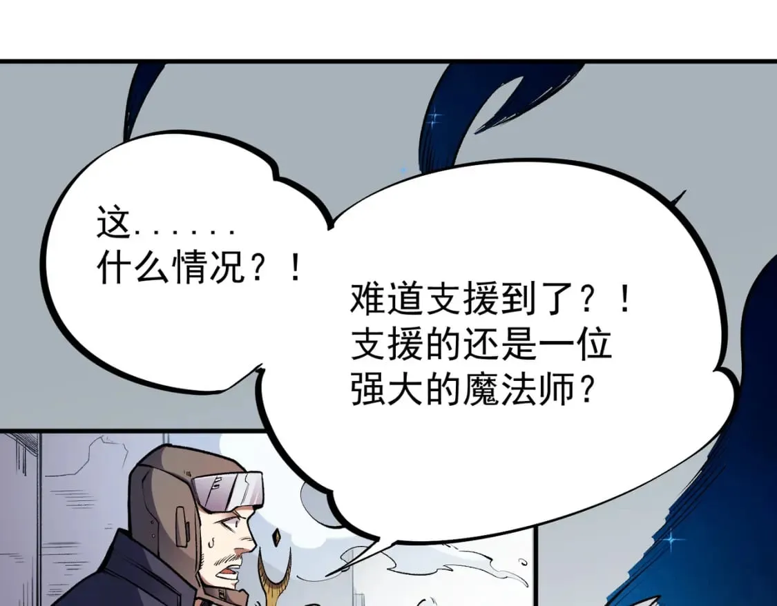 第46话：紧急情况，返回东云市！ 第103页