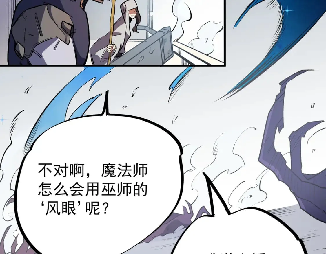 第46话：紧急情况，返回东云市！ 第104页