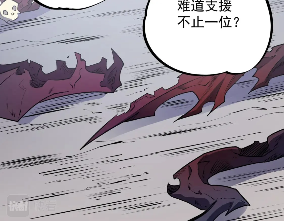 第46话：紧急情况，返回东云市！ 第105页