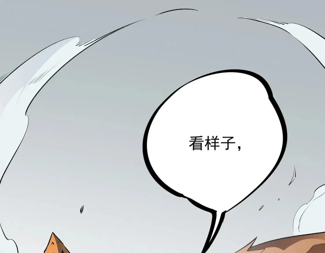 第46话：紧急情况，返回东云市！ 第110页