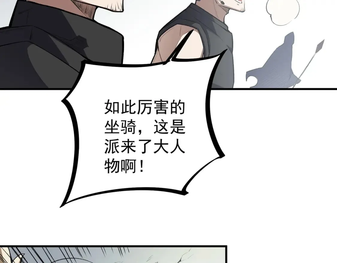 第46话：紧急情况，返回东云市！ 第114页