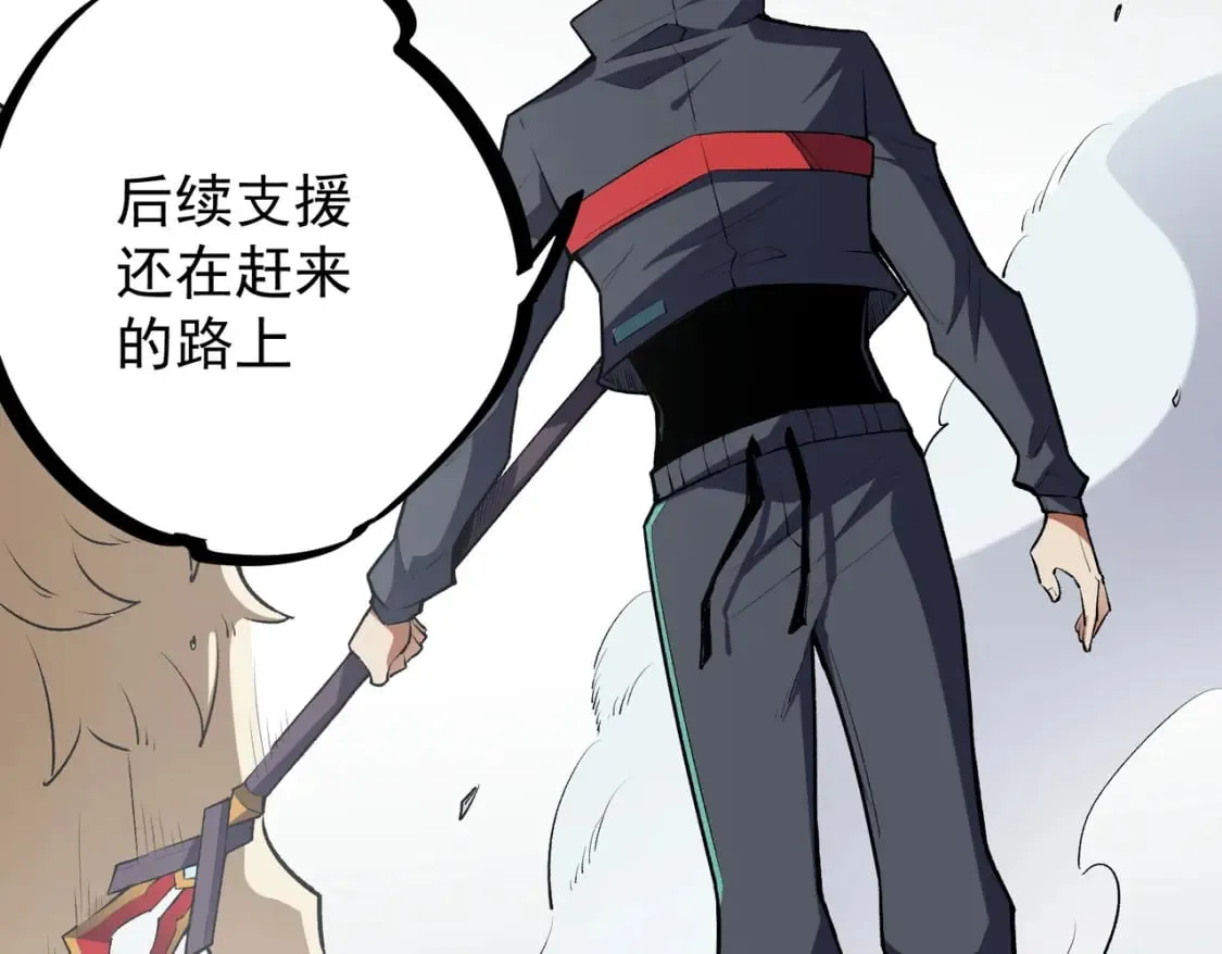 第46话：紧急情况，返回东云市！ 第116页