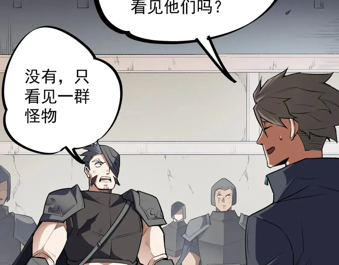 第46话：紧急情况，返回东云市！ 第121页