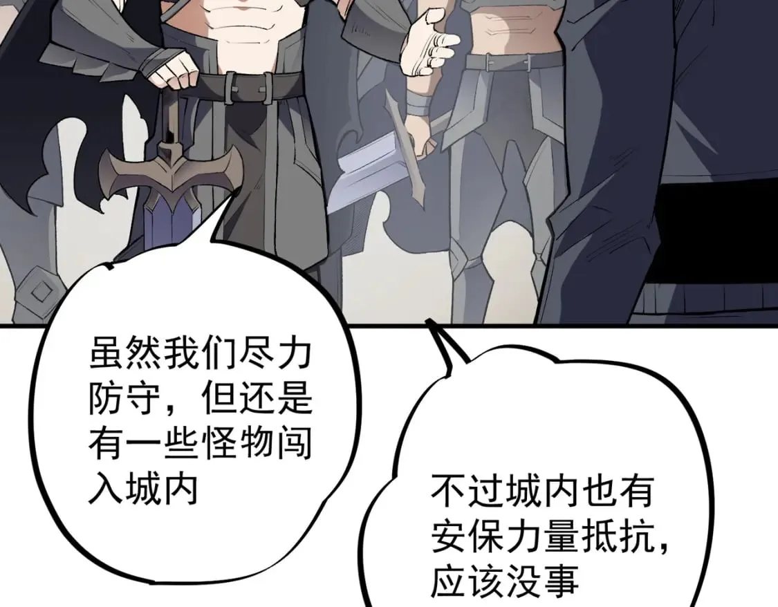 第46话：紧急情况，返回东云市！ 第122页