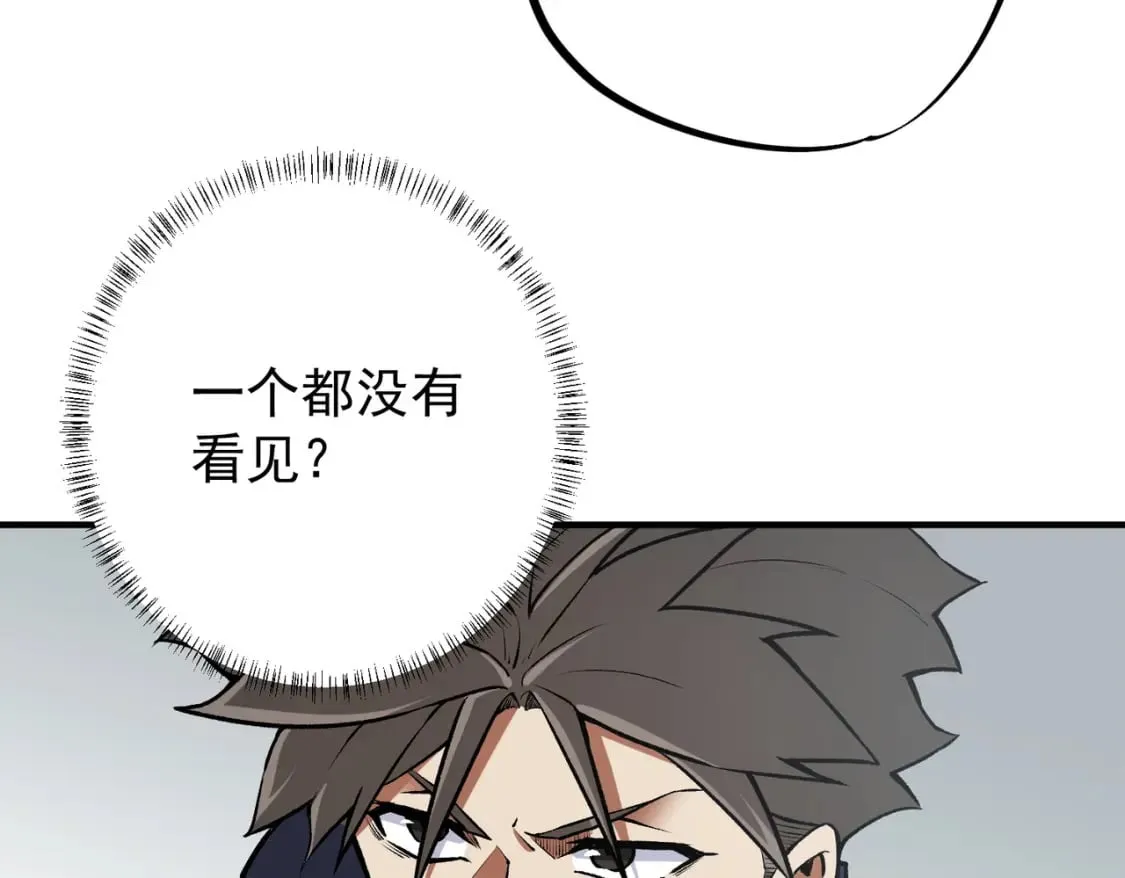 第46话：紧急情况，返回东云市！ 第123页
