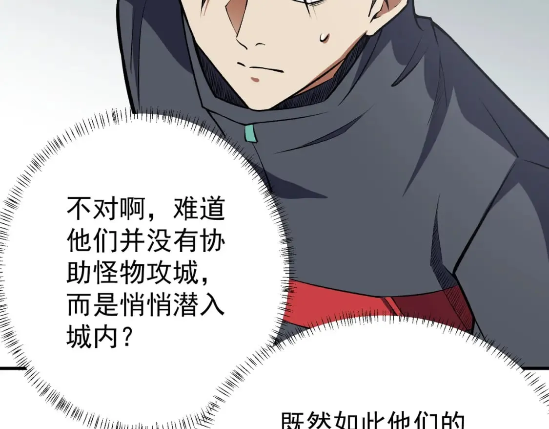 第46话：紧急情况，返回东云市！ 第124页
