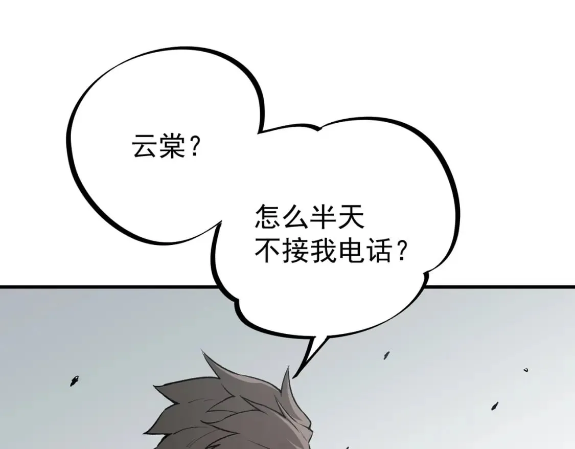第46话：紧急情况，返回东云市！ 第127页