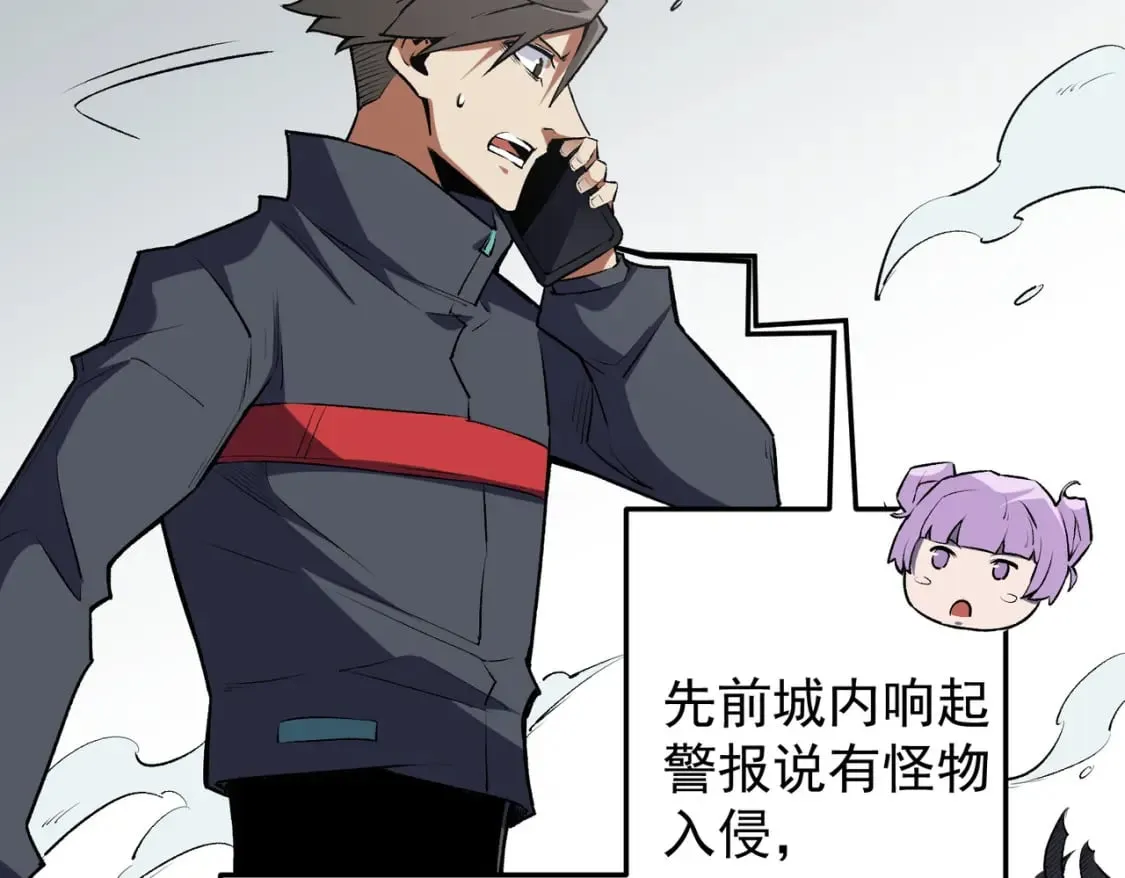第46话：紧急情况，返回东云市！ 第128页