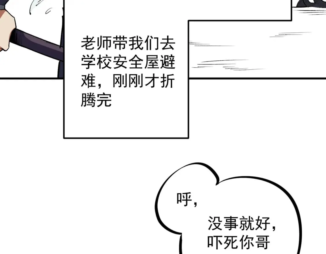 第46话：紧急情况，返回东云市！ 第129页