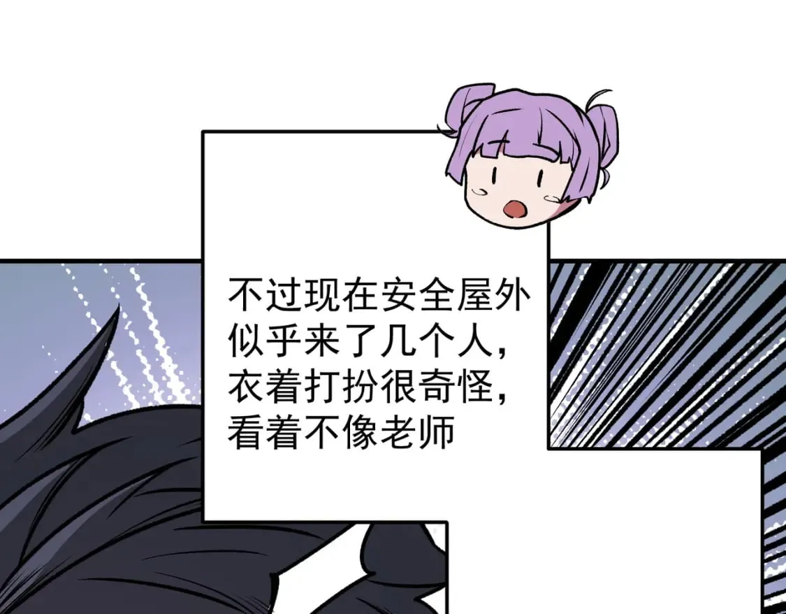 第46话：紧急情况，返回东云市！ 第132页