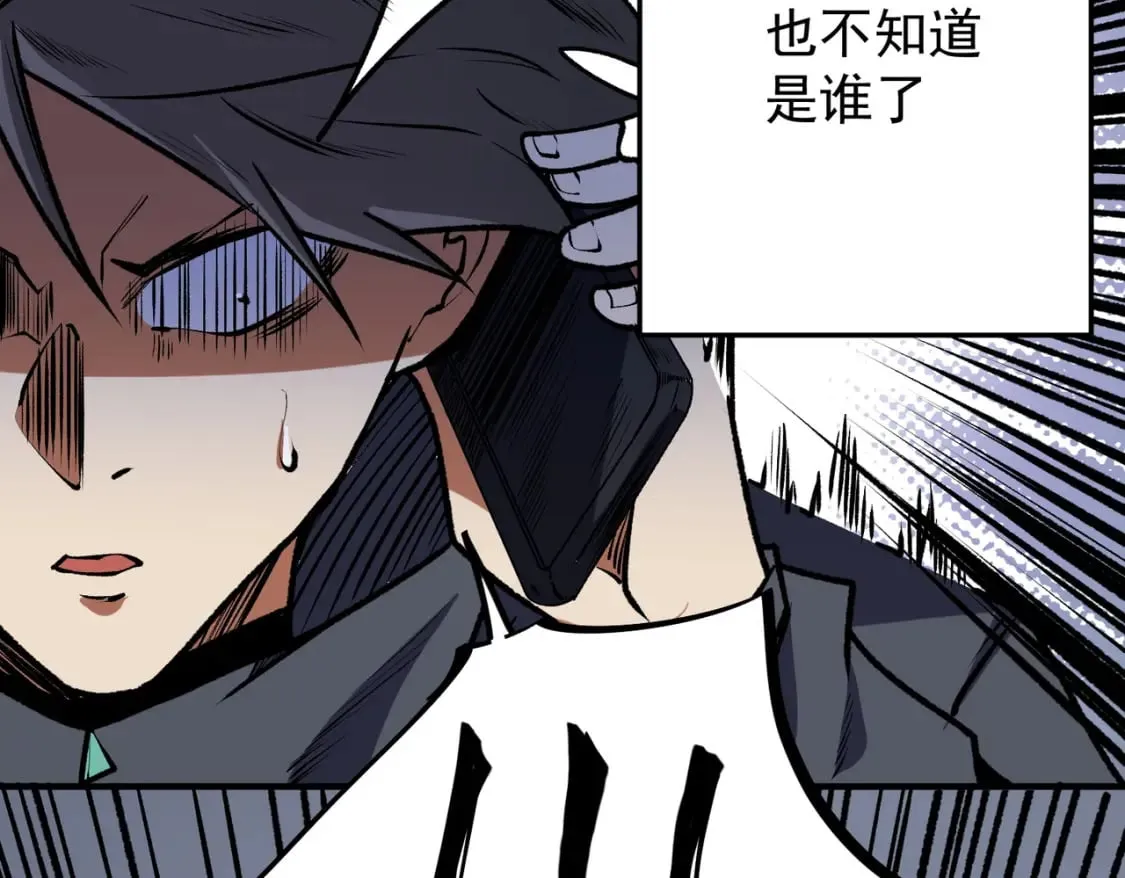 第46话：紧急情况，返回东云市！ 第133页