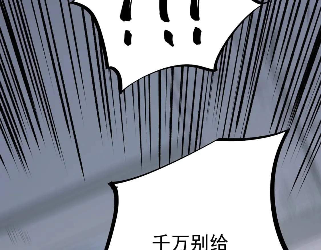第46话：紧急情况，返回东云市！ 第134页