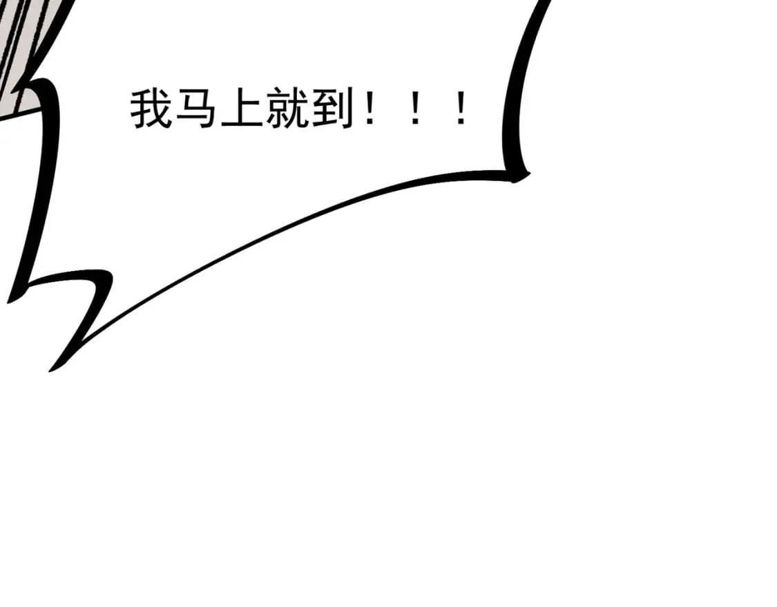 第46话：紧急情况，返回东云市！ 第138页