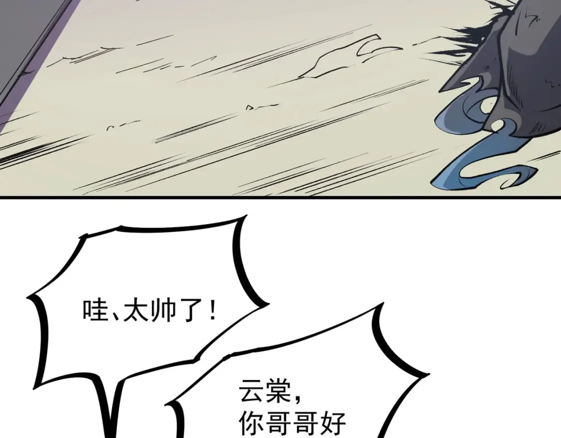  第48话：云棠初觉醒，时间系天赋！ 第7页