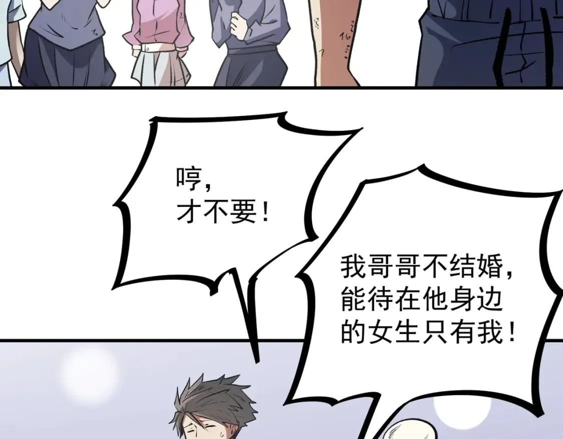  第48话：云棠初觉醒，时间系天赋！ 第9页