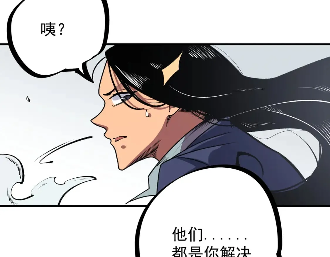  第48话：云棠初觉醒，时间系天赋！ 第14页