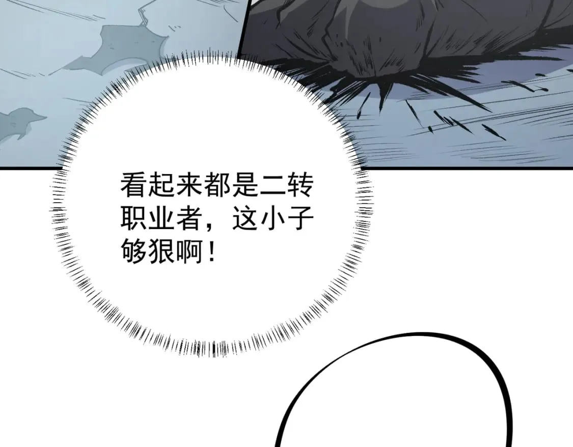  第48话：云棠初觉醒，时间系天赋！ 第16页