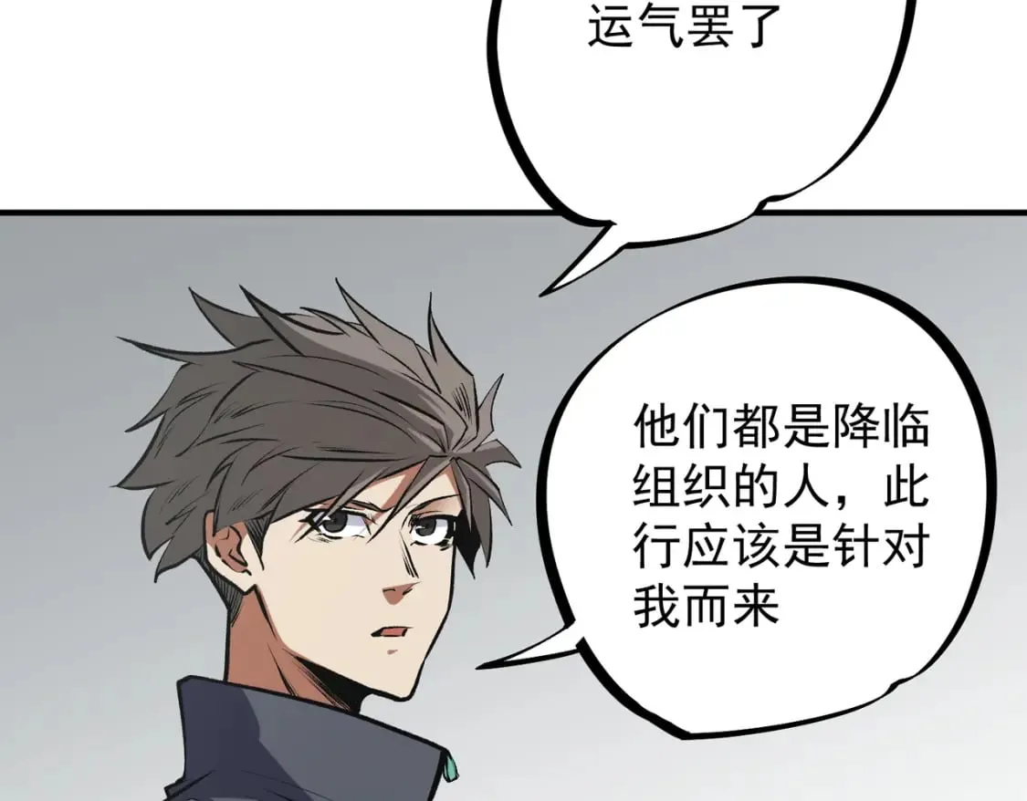  第48话：云棠初觉醒，时间系天赋！ 第17页