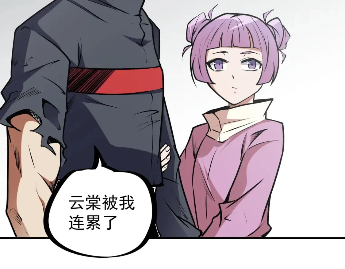  第48话：云棠初觉醒，时间系天赋！ 第18页