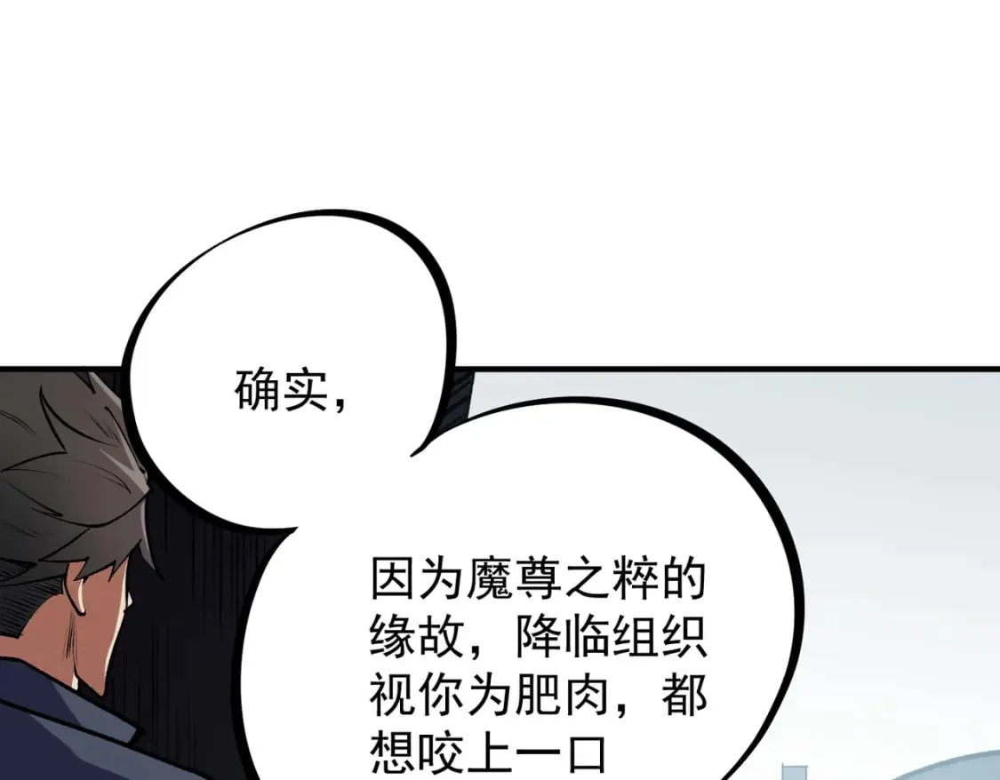  第48话：云棠初觉醒，时间系天赋！ 第19页