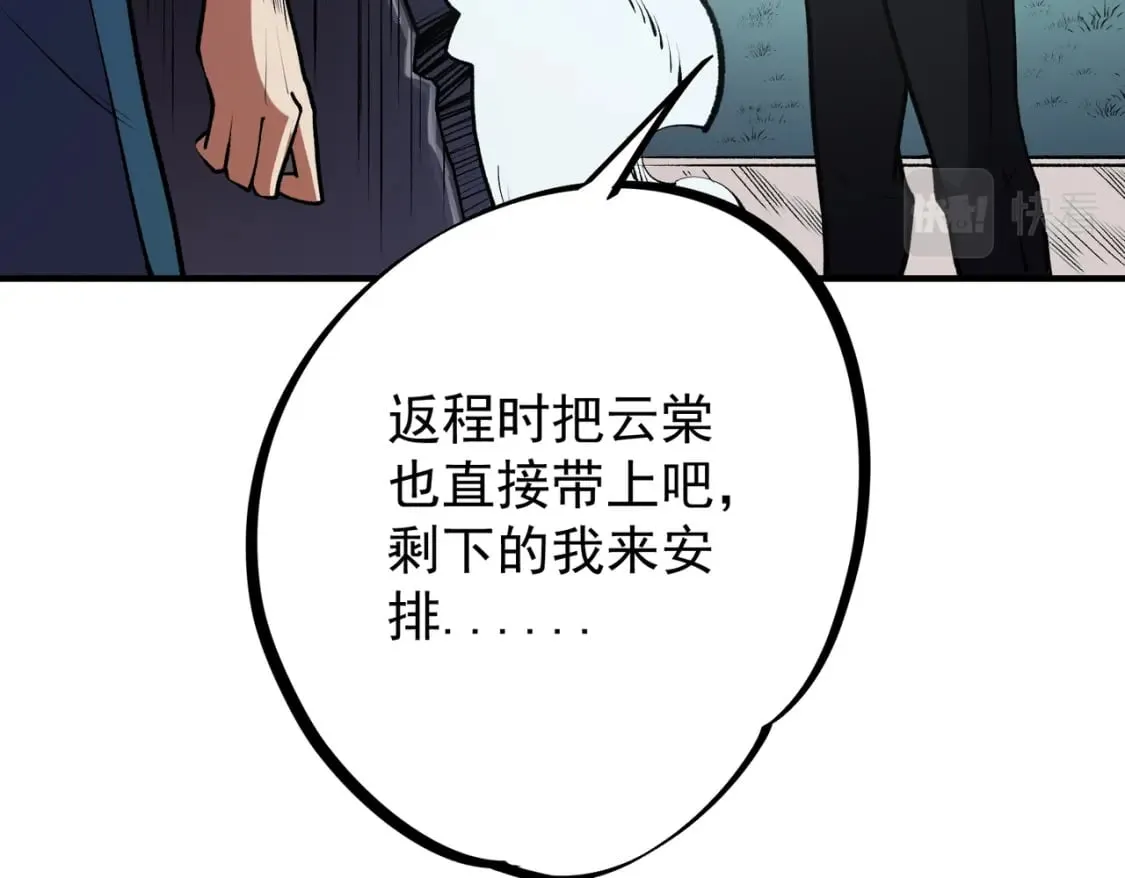  第48话：云棠初觉醒，时间系天赋！ 第21页