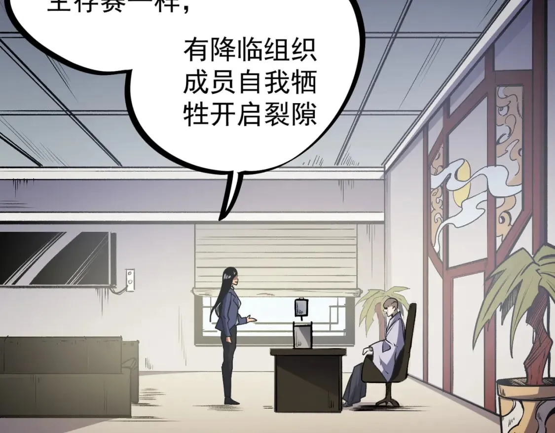  第48话：云棠初觉醒，时间系天赋！ 第24页