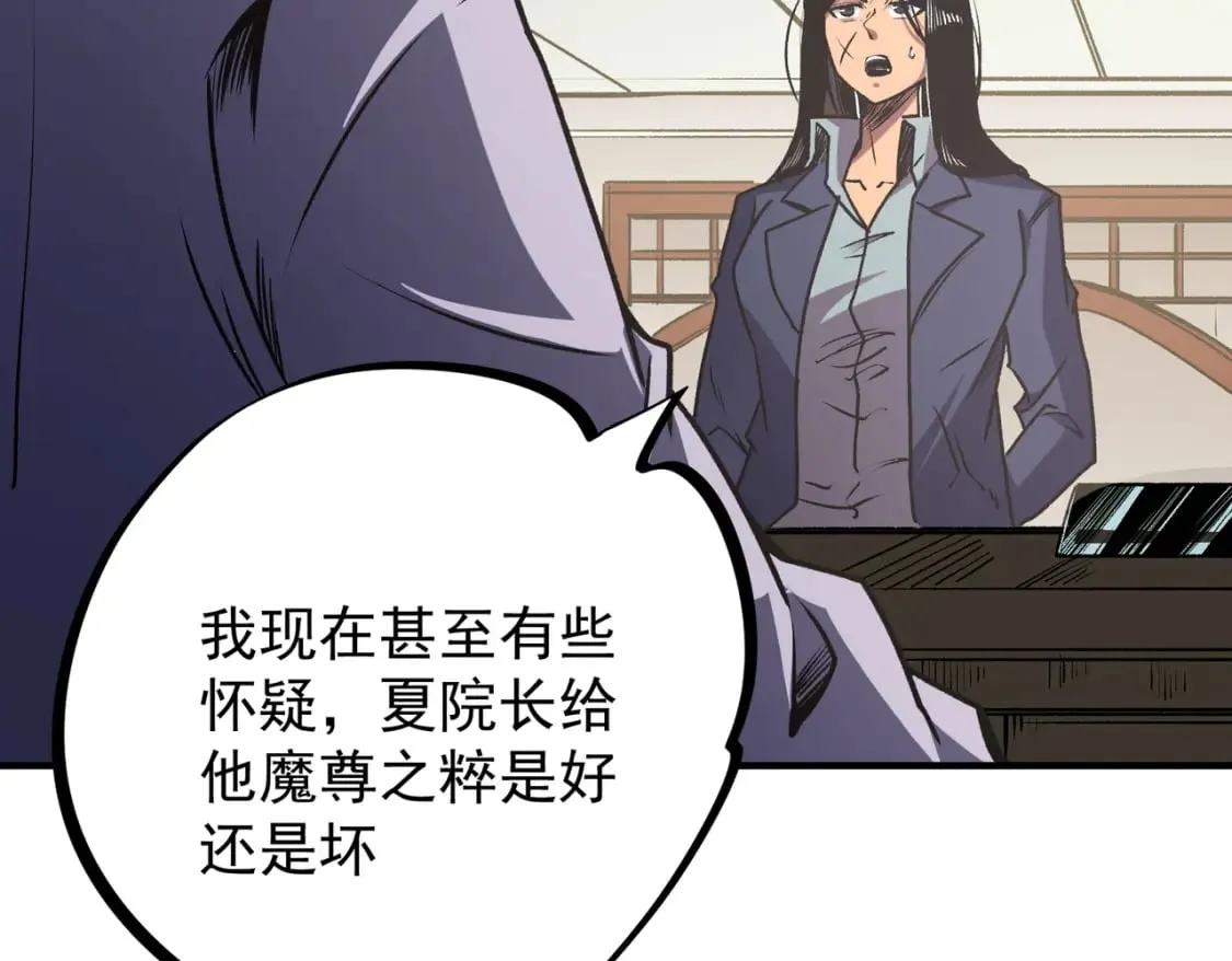  第48话：云棠初觉醒，时间系天赋！ 第27页