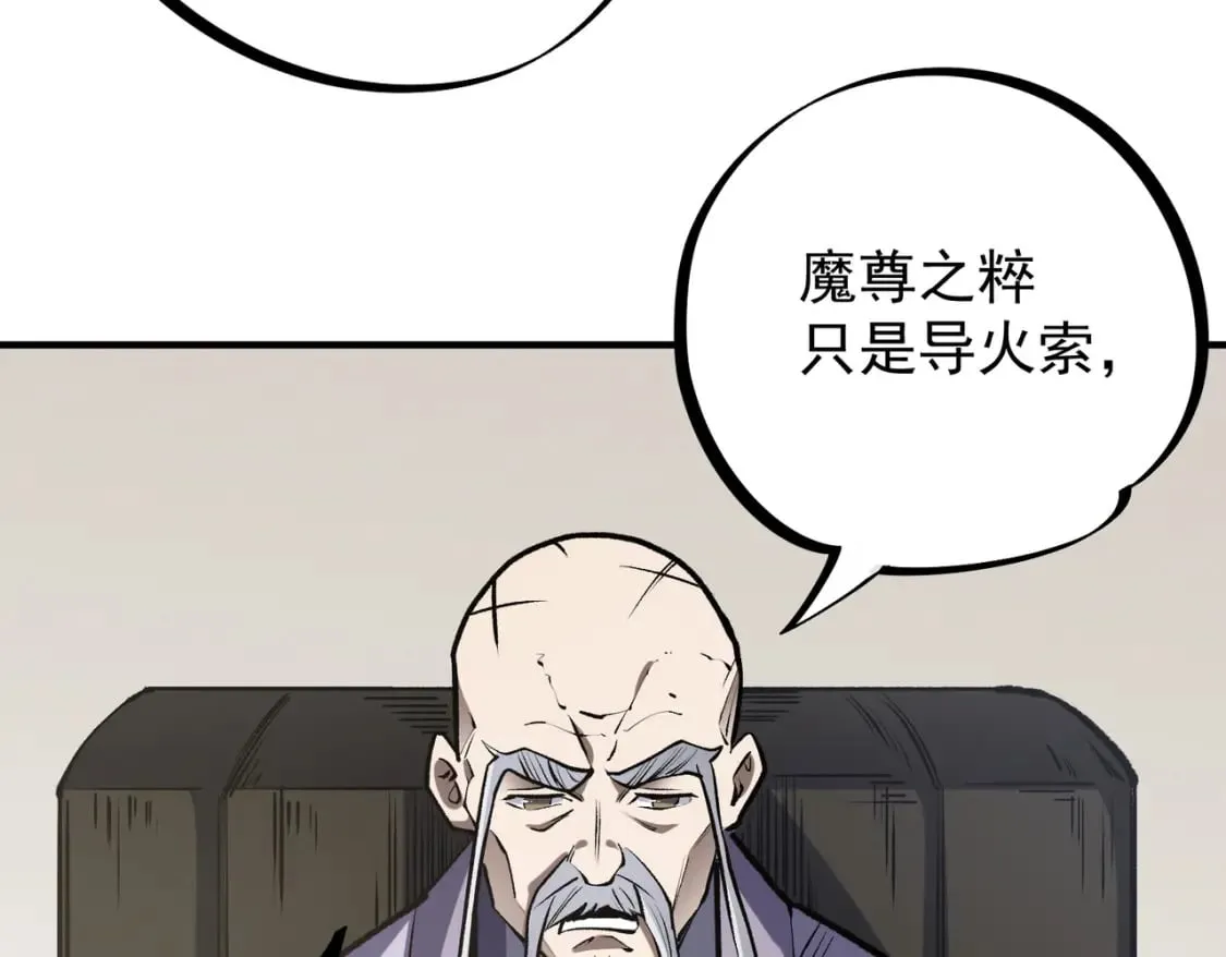  第48话：云棠初觉醒，时间系天赋！ 第28页