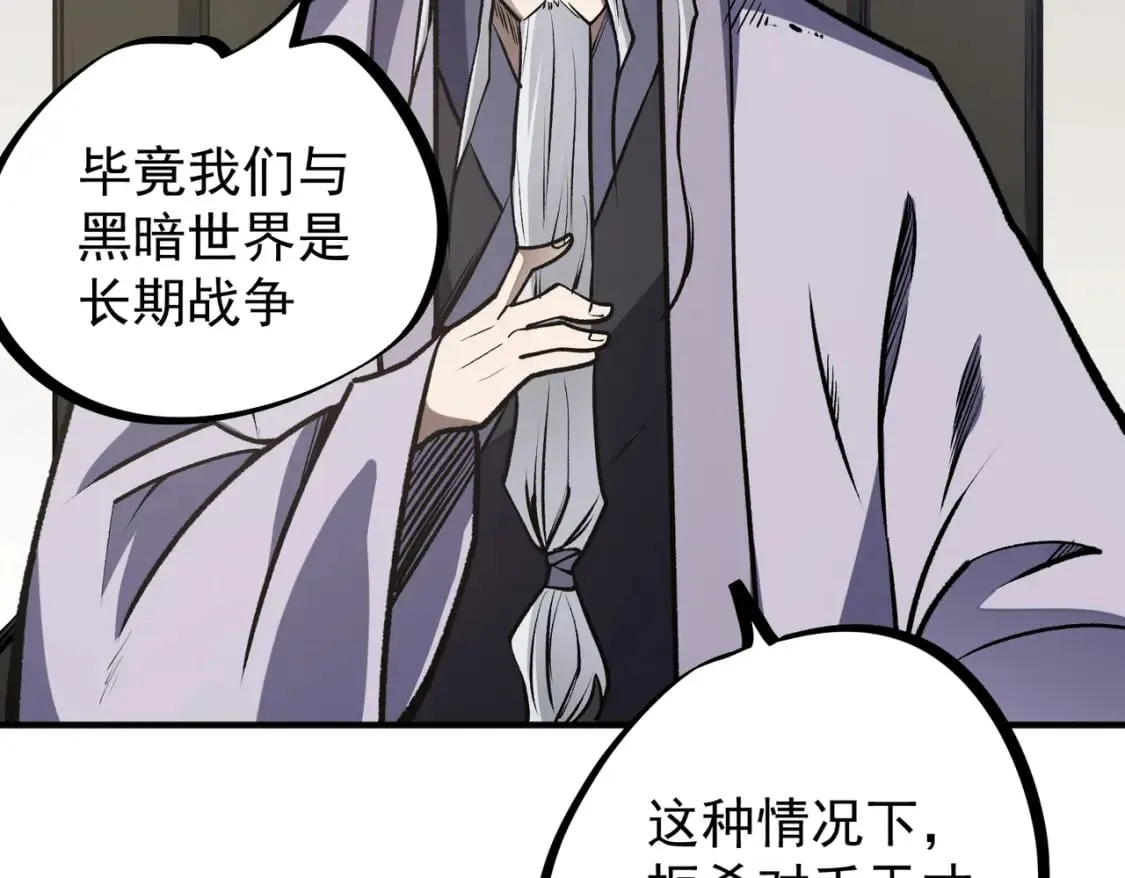  第48话：云棠初觉醒，时间系天赋！ 第29页