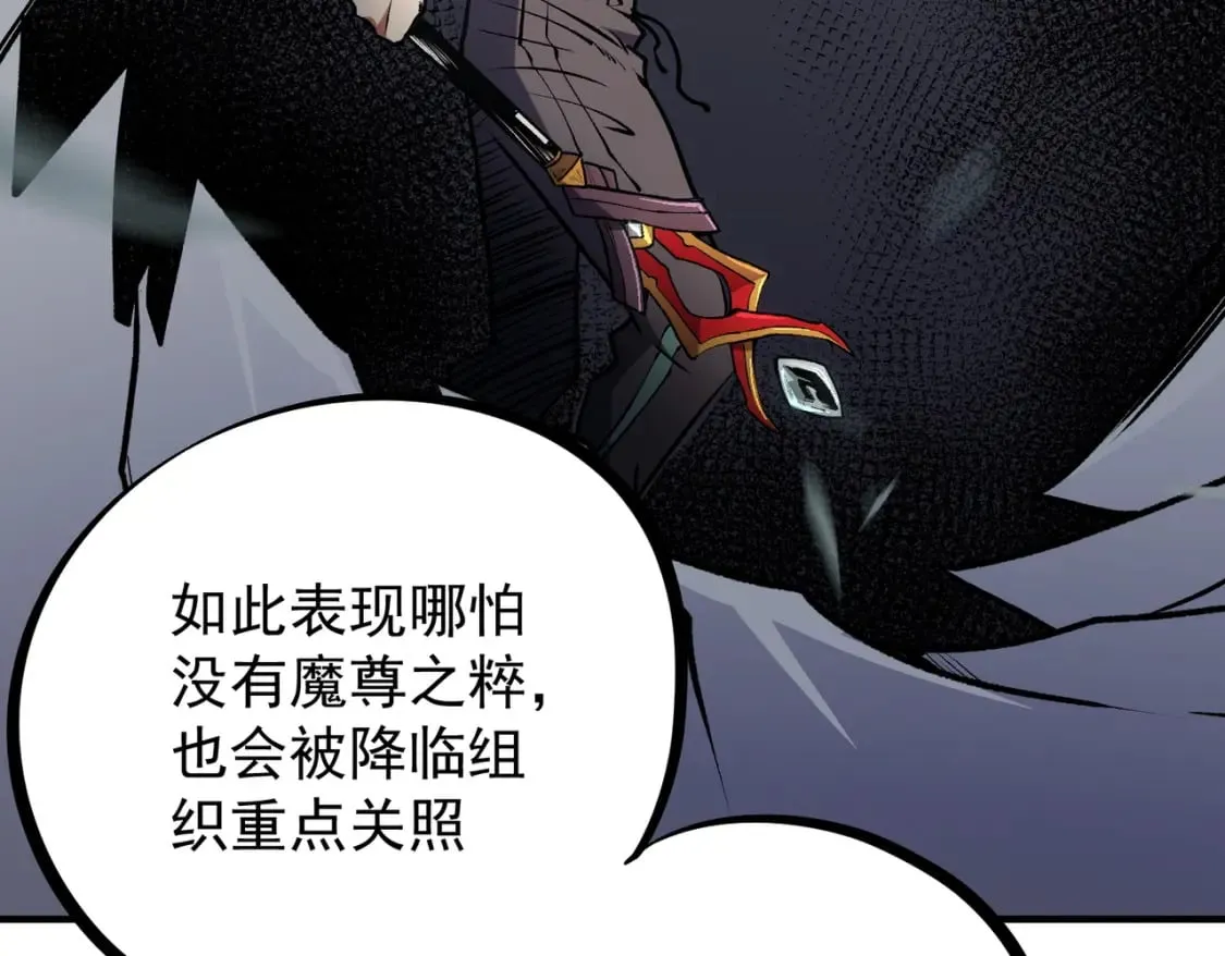  第48话：云棠初觉醒，时间系天赋！ 第32页
