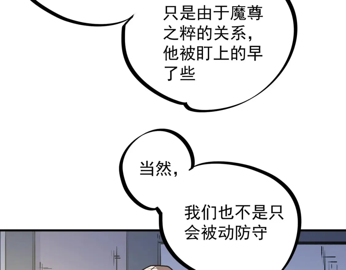  第48话：云棠初觉醒，时间系天赋！ 第33页
