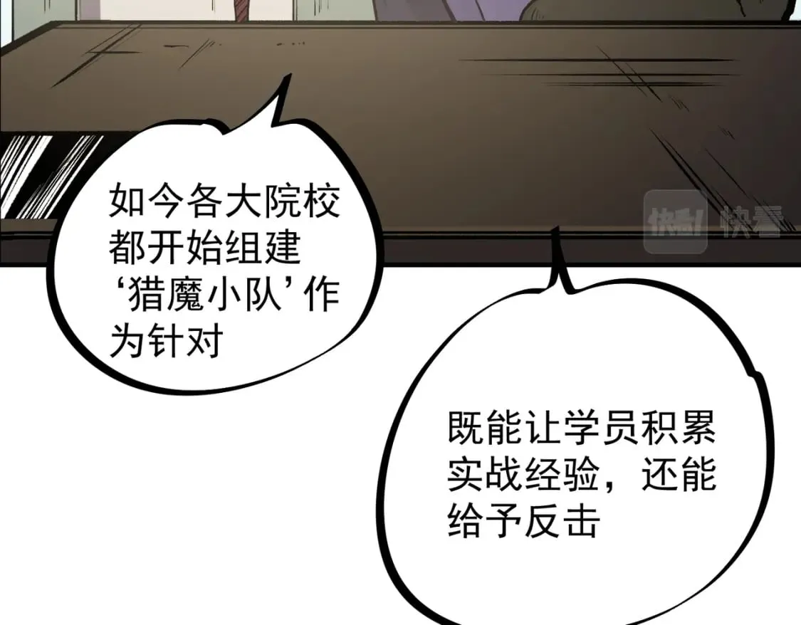 第48话：云棠初觉醒，时间系天赋！ 第35页