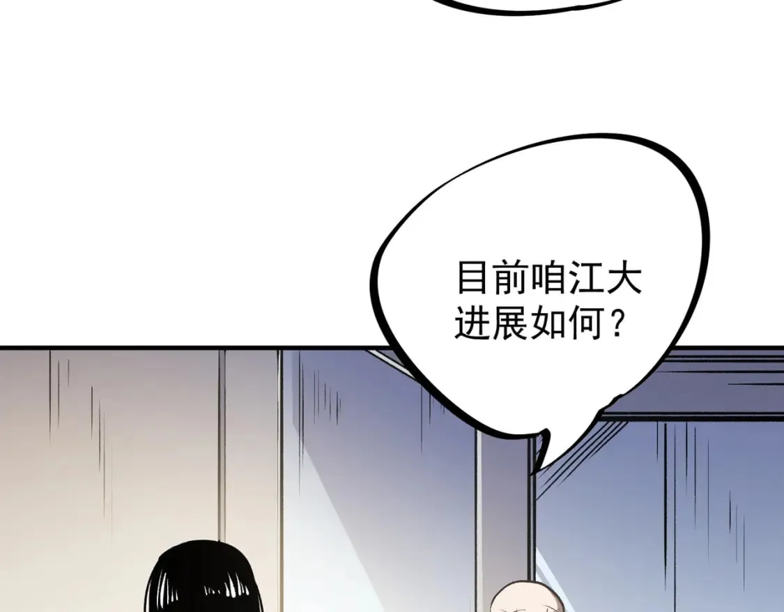  第48话：云棠初觉醒，时间系天赋！ 第36页